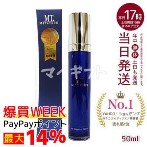 MTメタトロン MT エッセンシャル・セラム 50mL リニューアル 美容液