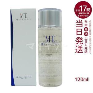 MTメタトロン MT クリスタルショット 20ml ホワイトケア美容液