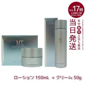 MT メタトロンコントアエマルジョン リニューアル (旧 エッセンス