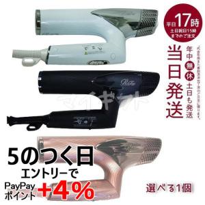 ReFa（リファ） 【国内正規品】MTG ビューテック ドライヤー スマート