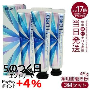 DRcula 歯磨き粉 ホワイトニング ドクターキュラ 薬用 ジェル 45g