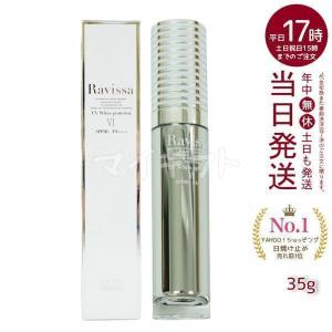 新デザインのパッケージ】Ravissa ラヴィーサ ダブルエマルション