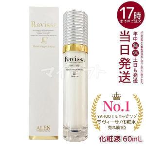 ラヴィーサ モデリングマッサージクリーム 150g ALEN Ravissa