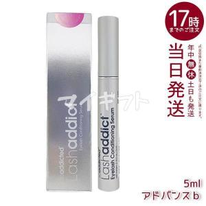 アメリカ直送 Rodan and Fields Lash Boost ENHANCEMENTS ロダン