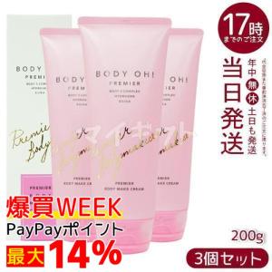 GRAN PRO. エステプロ ラボ ボディ ボディオープレミア 200g リズム