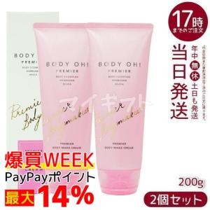 NONF マッコイ ノンF シェイプEX 250g 2個セット ボディクリーム ノン