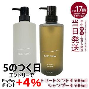 ルベル シーソー シャンプー バランス 2500ml ヘア＆スキャルプ