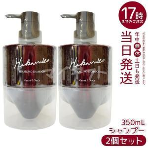 リニューアル】グラントイーワンズ HIKARUKO ヒカルコ ヘアシャンプー