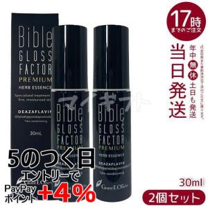 バイブルグロスファクター ハーブエッセンス 30ml GLOSS FACTOR Bible