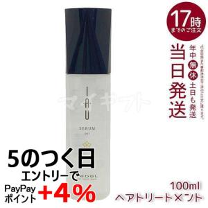 LebeL（ルベル） イオセラム IAU SERUM オイル ヘアトリートメント