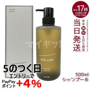 ルベル シーソー シャンプー バランス 2500ml ヘア＆スキャルプ