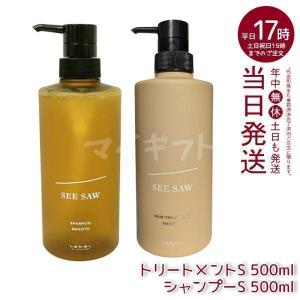 ルベル シーソー シャンプー スムース 500ml ヘア＆スキャルプ