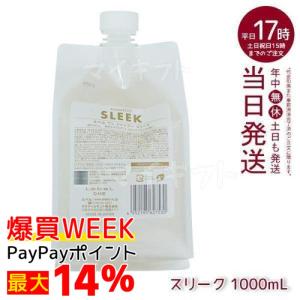セット品】ルベル ワン シャンプー スリーク ＆ キューティクル 1000ml