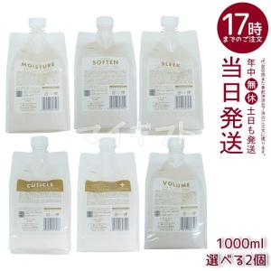 LebeL（ルベル） ワン シャンプー モイスチュア 1000ml トリートメント