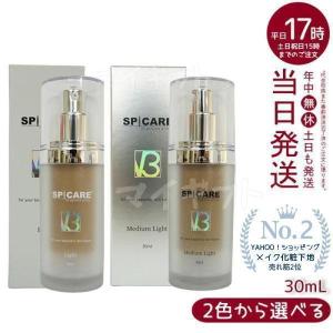 SPICARE V3 スピケア パーティクルプライマー ライト ミディアムライト