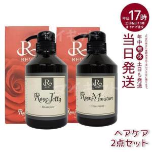 REVI（ルヴィ） 3点セット パーフェクトモイストローション 120ml +
