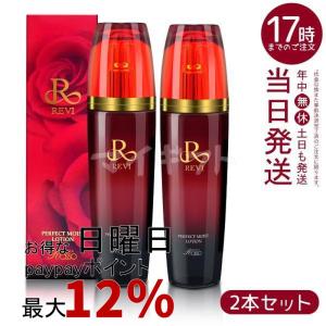 REVI（ルヴィ） パーフェクトモイストエッセンス 50ml レディース