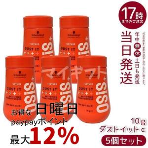 OSiS+ シュワルツコフ オージス ダストイット c 10g スタイリング