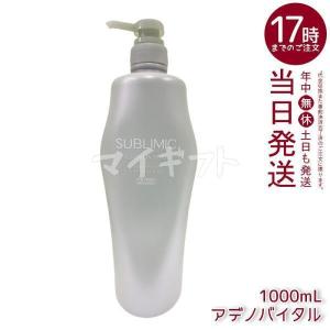 アルマダスタイル 電子トリートメント M301 1000ml アルマダ ミタス