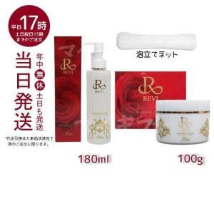 REVI（ルヴィ） ホワイトリンクルジェル15g 医薬部外品 美白 高機能