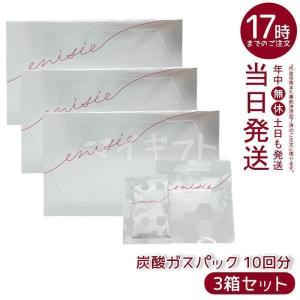 enisie エニシーグローパック 正規品 スパークル 6個入り Sparkle 6