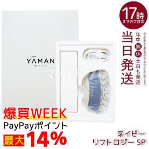 YA‐MAN（ヤーマン） リフトロジー YJFD1N ゴールド Liftlogy