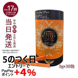Esthe Pro Labo（エステプロ・ラボ） トリプルカッターEX グランプロ