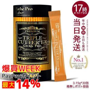 Esthe Pro Labo（エステプロ・ラボ） 箱あり トリプルカッターEX