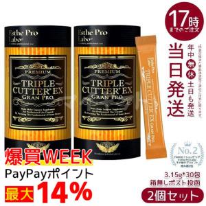 Esthe Pro Labo（エステプロ・ラボ） トリプルカッターEX グランプロ