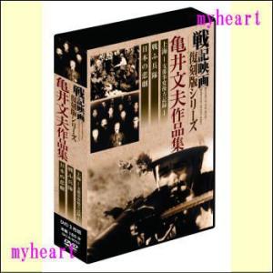 大日本帝國海軍史 全四巻（DVD） DKLB-5038~5041 : マイハート