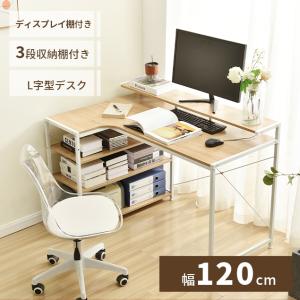 爆買WEEK+5%キャンペーン】パソコンデスク L字 120cm 3段ラック付
