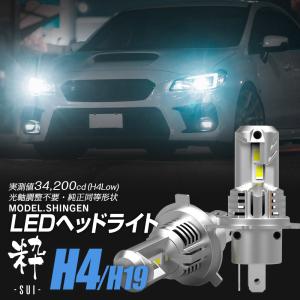 ダイハツ ミライース LA350S LA360S LEDヘッドライト H4 Hi/Lo 6000K