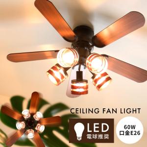 LOWYA（ロウヤ） シーリングファン シーリングファンライト おしゃれ