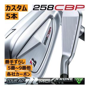 BRIDGESTONE GOLF 258CBP アイアン6本set(5I-PW)[5P]ブリヂストン