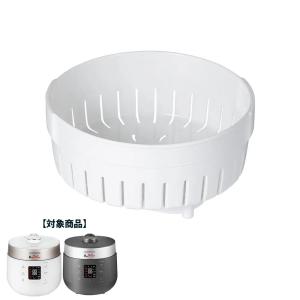 CUCKOO premium NEW 圧力名人SP 専用部品 水受け つゆ受け 発芽酵素