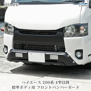 ハイエース 200系 標準用 マットブラック メッシュ ワイパーガード 〜8