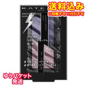 ケイト エレクトリックショックアイズ NV-1 ( 2.0g )/ KATE(ケイト