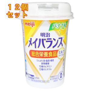 明治 メイバランス ミニカップ コーヒー味 125ml×12個 : くすりの