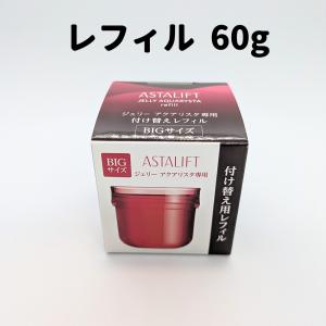 ASTALIFT アスタリフト ジェリー アクアリスタ（レフィル）60g 美容液