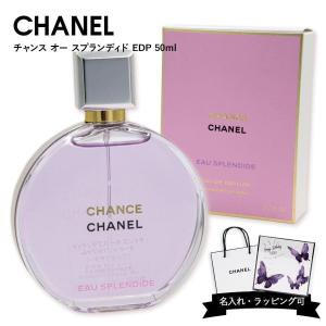 香水(女性用) CHANEL CHANCE Eau de Toilette 100ml CHANEL（シャネル