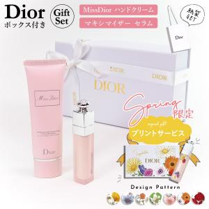 Christian Dior（クリスチャン・ディオール） 【セット】クリスチャン