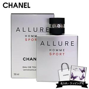 CHANEL（シャネル） アリュールオム スポーツ コローニュ EDT SP 150ml