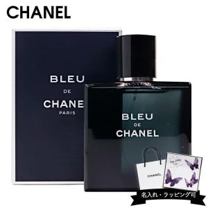 CHANEL ブルードゥシャネル オードゥトワレット 50ml シャネル ブルー
