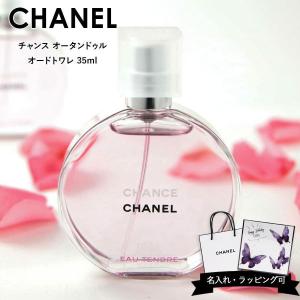 CHANEL（シャネル） チャンス オーフレッシュ オードトワレ 35ml 香水