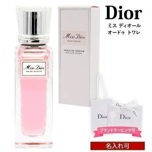 Miss Dior ミスディオール ブルーミングブーケ 30ml 香水