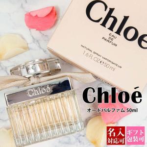 Chloe（クロエ） 【並行輸入品】クロエ クロエオードパルファム 75mL