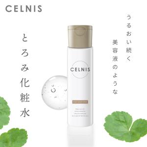 アトリアクリーンミスト 200ml 化粧水 特許製法 清潔に スプレー