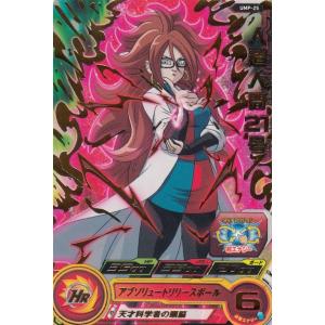 BANDAI（バンダイ） スーパードラゴンボールヒーローズ UGM6-058 超