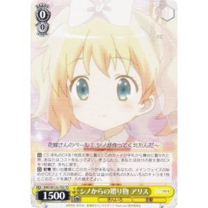 ヴァイスシュヴァルツ KMS/W133-T06 高校最後のサマーバケーション