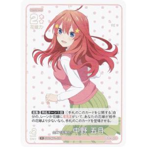 五等分の花嫁カードゲーム GYC-HD3-002 変わりゆく日々 中野 三玖 (HD